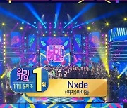 '인기가요' (여자)아이들, 'Nxde'로 음방 9관왕 [★밤TView]