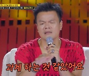 '싱포골드' 박진영, 클라시쿠스에 "과제하는 것 같다" 혹평