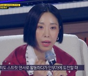 '싱포골드' 리아킴 "안무가 첫 도전, 밑바닥부터 다시 쌓는 기분"[★밤TView]