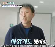 '마이웨이' 안재형 "88올림픽 메달 기증..아깝다고 생각했다" 솔직 고백