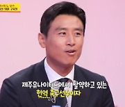 ‘당나귀 귀’ 구자철 “꼰대 문화 싫다...나는 유럽 스타일”