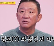 ‘당나귀 귀’ 허재 “내 얼굴, 서장훈 현주협보다 나아”