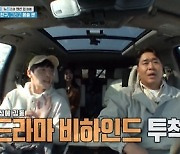 ‘1박 2일’ 강하늘 “‘동백꽃’ 황용식, 원래는 곰 같은 느낌”