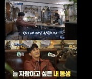 ‘살림남2’ 조동혁, 친형과 바이크 데이트 “동생의 제일 왕팬”