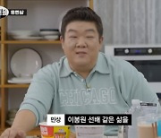 유민상 "이상형=박미선…이봉원 같은 삶 살고 싶어" (미선임파서블)