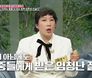 김영희, '빚투' 언급 "너무 무서워서 해명 못해…아직도 악플 달려" (동치미)[전일야화]