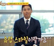 'KBS 중계팀 보스' 구자철 "꼰대문화 정말 싫어해...유럽스타일" (당나귀 귀)