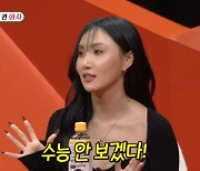 화사 "초등학교 때 수능 포기? 노래방 가서 노래 공부했다" (미우새)