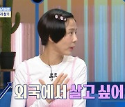 '싱글맘' 김나영 "외국에서 살고파…해외 어학연수 경험無" (물건너온아빠들)