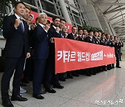 대한민국 축구대표팀 '카타르 월드컵, 더 뜨겁게'[포토]