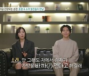 이소라, ♥최동환에 절친 소개→헤어짐에 '애틋' (돌싱외전2)