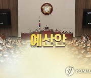 尹정부 첫 '예산 국회' 곳곳 파열음…법정 기한 준수 '먹구름'