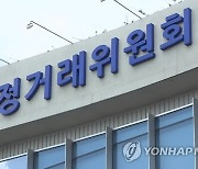 공정위, 국제기업결합과 신설 추진…글로벌 M&A 심사 전담