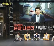 '유튜브·TV' 경계 무너진 예능…인기 유튜브 콘텐츠 TV 출격