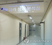 '성별만 같아도 트라우마' 거짓말탐지기 검사관 배정 신중해야