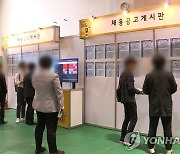 [게시판] 무협, 日기업 취업박람회…韓청년 80여명 채용