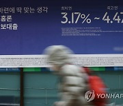 은행 주담대 70∼90%, 고정금리 선택…커지는 변동금리 공포