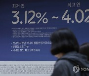 '금리 인상에 주담대 고정금리 찾는다' 은행 주담대 70~90%