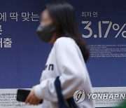 은행 주담대 70∼90%, 고정금리 선택…커지는 변동금리 공포