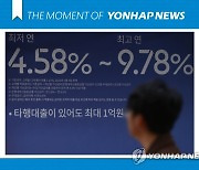 [모멘트] 변동>고정금리 역전…은행도 우대금리로 고정금리 유도