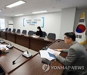 교육부, 수능 관련 서울·경기 교육장 협의회 개최