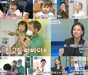 '도경완♥' 장윤정 "아빠들, 아이가 화내면 꼭 엄마 닮았다고" ('물 건너온 아빠들')