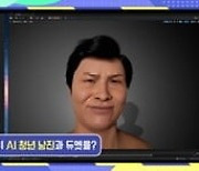 남진, ‘인생은 바람이어라’ AI 기술로 탄생한 ‘청년 남진’과 합동 무대 (‘더트롯 연예뉴스’)