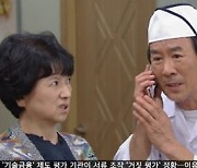 정혜선, "나 가고 싶을 때 갈란다"...박순천X박철호에 섭섭함 표출('내 눈에 콩깍지')