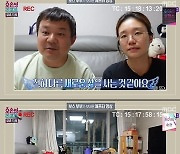 보스부부, 솔루션 이후 달라진 삶...남편 "냉장고 메모X핸드폰 메모 덕에 덜 까먹어" ('오은영 리포트')