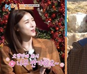 '1박 2일' 하지원 "연정훈과 '키다리 아저씨' 인연…오랜만에 반가워"