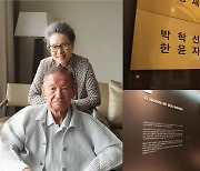 47년 상록야학 이끈 호림 박학선 교장 생전 뜻, 경희의료원 발전 위해 3억 기부