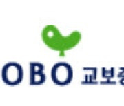 교보증권, 3분기 영업익 305억원…전년비 42.5% 감소