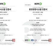 신세계프라퍼티, 환경경영시스템 ISO14001 인증 획득