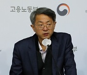 고용노동부, 대형 유통업체 하역장 및 주차장 산재예방 긴급 안전점검