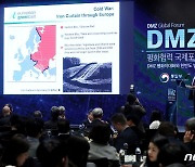 통일부, 21일 'DMZ 국제포럼' 개최…남북 그린데탕트 구현