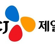 CJ제일제당, 3Q 영업익 4842억원…전년 동기 比 11.8% ↑(1보)