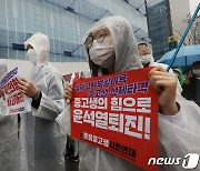 與, 尹퇴진 집회 단체 겨냥 "청소년 볼모 삼아 정치 선동 집회"