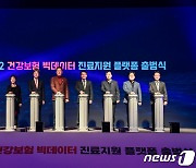 ‘건보공단 통해 진료‧검사기록 한 번에’…원주서 전국 첫 진료지원 플랫폼