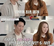 민지영·김형균 "협의 이혼서, 올해 합의하에 사인" 고백