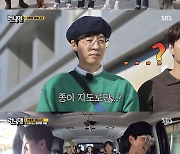 [스브스夜] '런닝맨' 유재석, "종이 지도도 필요 없다" 자신 만만…현실은 '고층 다리'에서 벌칙 촬영