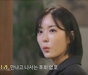 "연락無? 안심"..이소라♥최동환 보여준 보통의 연애→춘천 첫 여행('돌싱외전2')[SC리뷰]