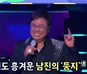 청년 남진 vs 2022 남진 콜라보…"기대되고 궁금해"('더트롯연예뉴스')