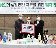 한국P&G "시각장애인 생활용품 안전 개선"