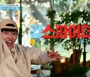 '1박 2일', 강하늘·하지원과 함께한 열정 가득한 여행...웃음+힐링 선사