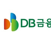 DB금융투자, 3분기 영업익 87억원… 전년比 81.4% 감소