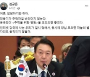 성공회, ‘尹전용기 추락 염원’ 신부 사제직 박탈