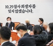 [단독]민주당, 전국 각 지역에 서명운동 ‘천막당사’ 설치 지시