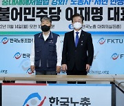 이재명 `노란봉투법` 들고 구애 나섰지만… 한국노총 `시큰둥`