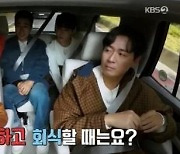 하지원 "주량은 한 병, 평소 누나 같은 대표" ('1박2일')