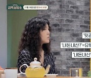 오은영, 한혜연에 "의도적으로 속였냐" 일침에 결국 눈물? ('금쪽')